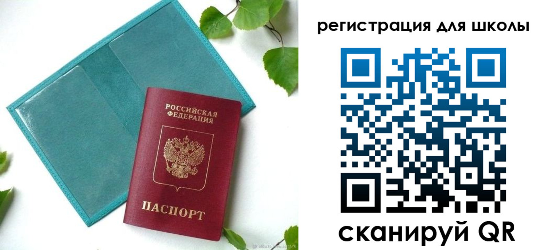 прописка регистрация в Торжоке