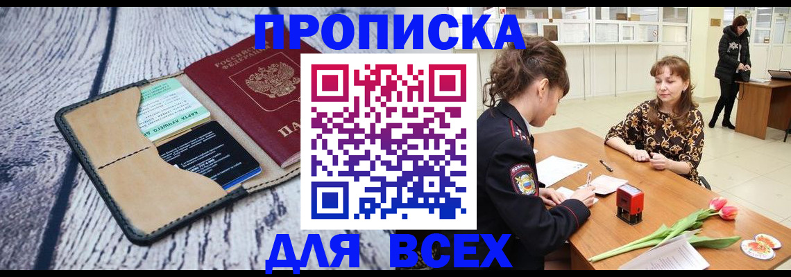 временная регистрация поиск в Торжоке