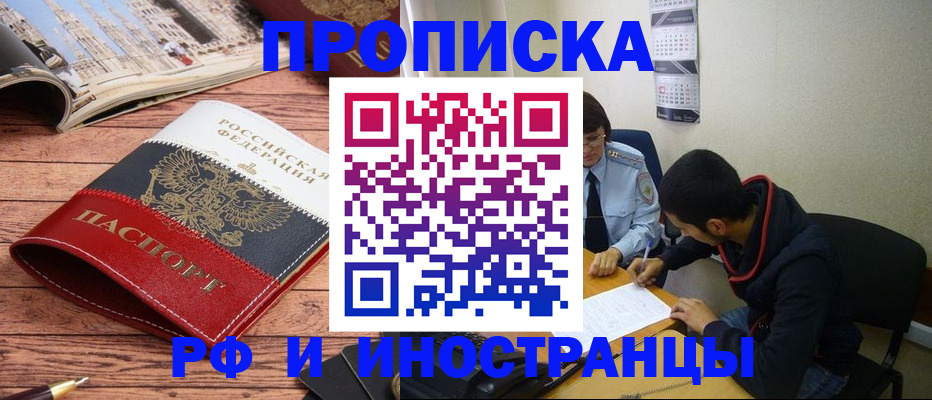 прописка для военкомата в Торжоке