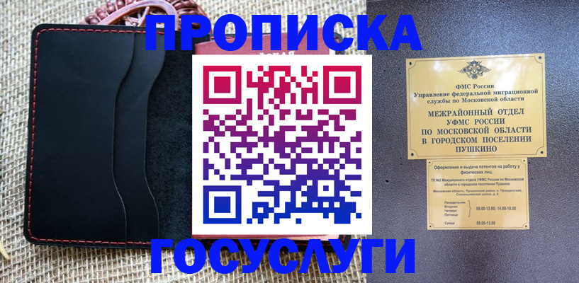 прописка для военкомата в Торжоке