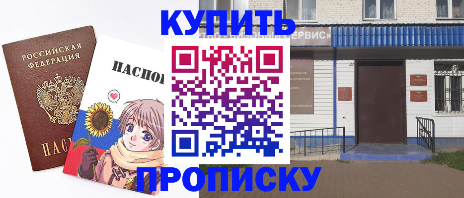 прописка в квартире в Торжоке