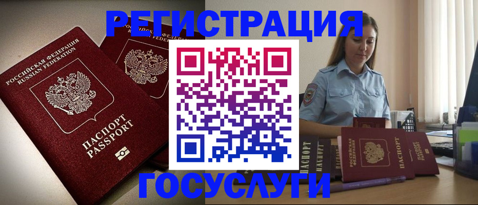 где прописаться в Торжоке