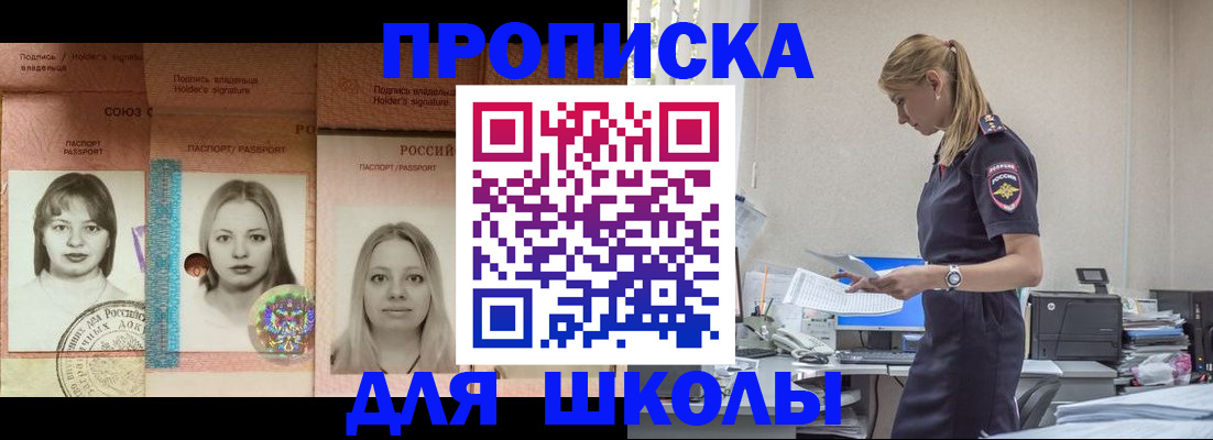прописка от собственника в Торжоке