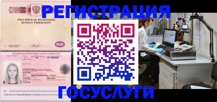 прописка штамп в Торжоке