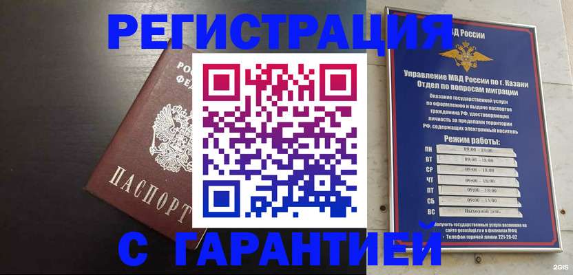 временная регистрация надежно в Торжоке